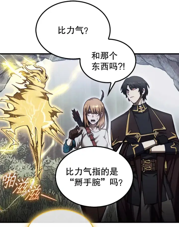 《第31枚棋子打翻棋盘》33.捕获7种精灵图13