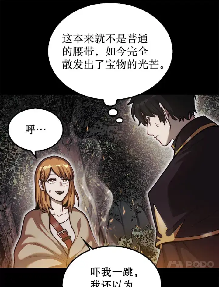 《第31枚棋子打翻棋盘》33.捕获7种精灵图131