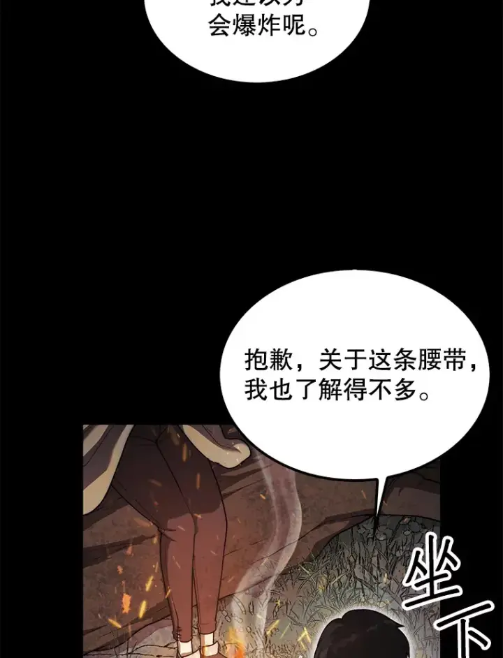 《第31枚棋子打翻棋盘》33.捕获7种精灵图132