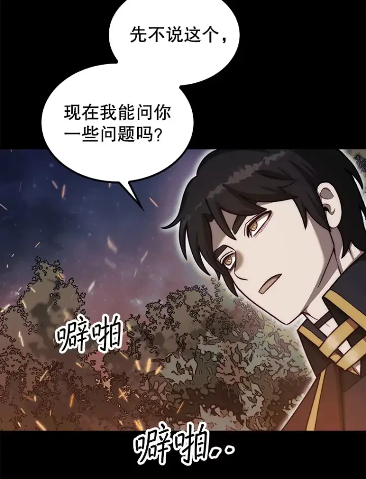 《第31枚棋子打翻棋盘》33.捕获7种精灵图134