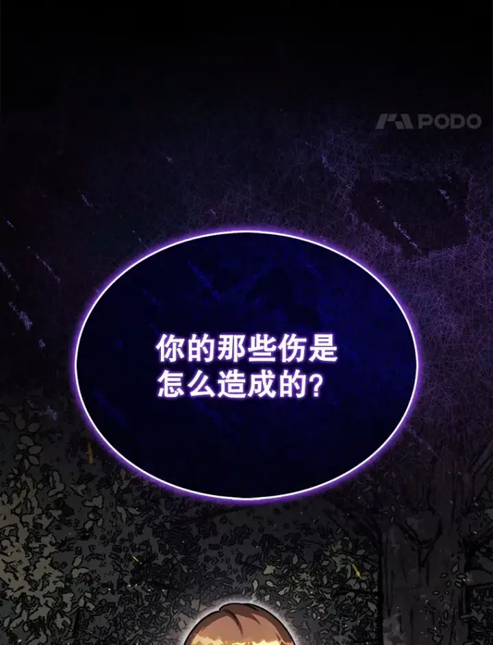 《第31枚棋子打翻棋盘》33.捕获7种精灵图135