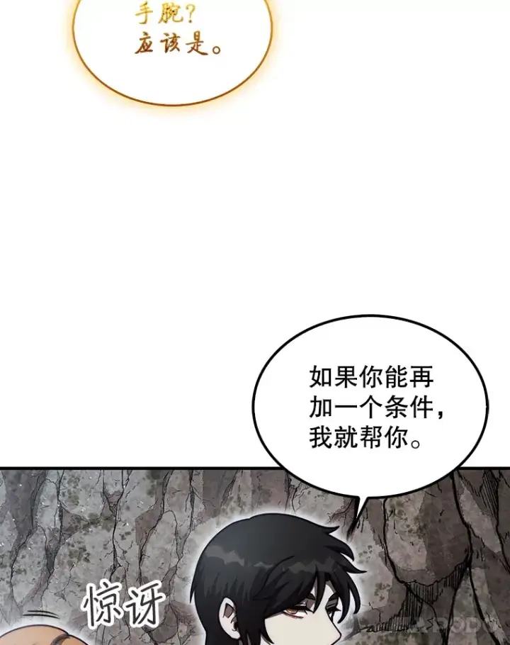 《第31枚棋子打翻棋盘》33.捕获7种精灵图14