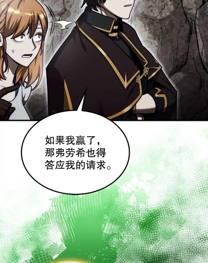 《第31枚棋子打翻棋盘》33.捕获7种精灵图15