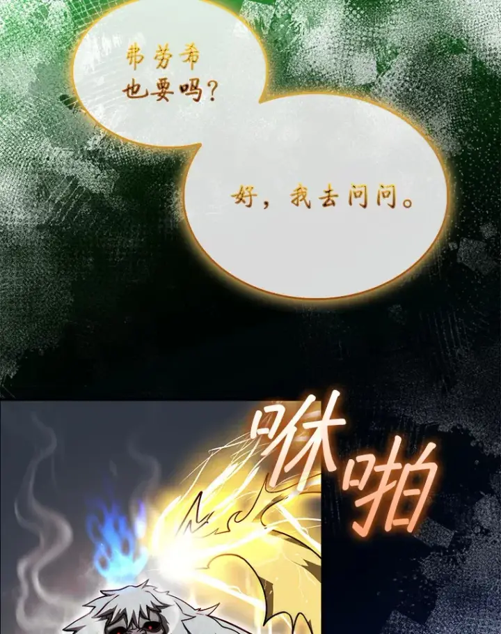 《第31枚棋子打翻棋盘》33.捕获7种精灵图16