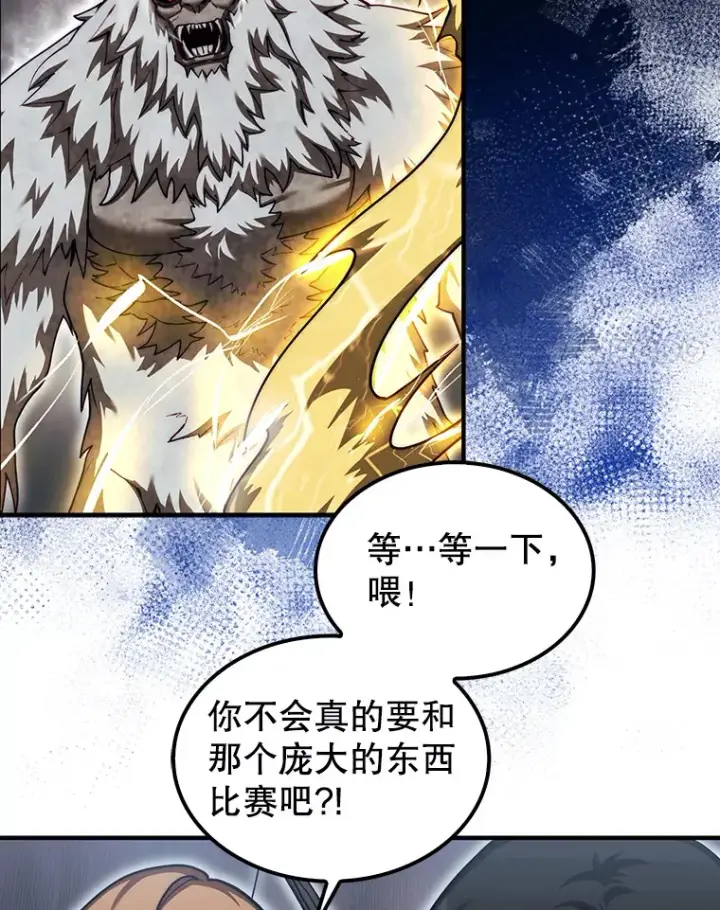《第31枚棋子打翻棋盘》33.捕获7种精灵图17