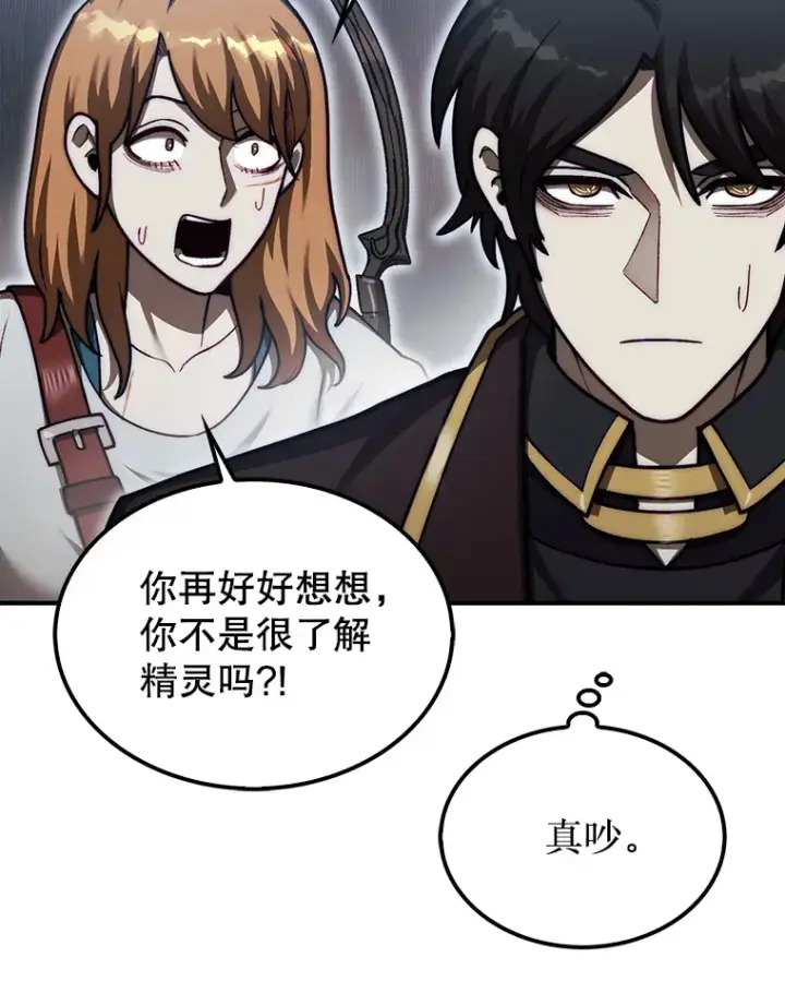 《第31枚棋子打翻棋盘》33.捕获7种精灵图18