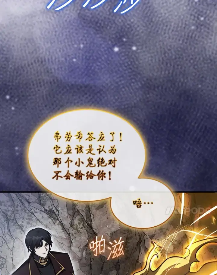 《第31枚棋子打翻棋盘》33.捕获7种精灵图20