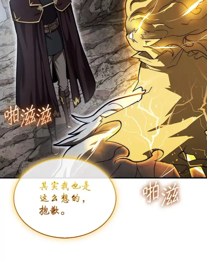 《第31枚棋子打翻棋盘》33.捕获7种精灵图21
