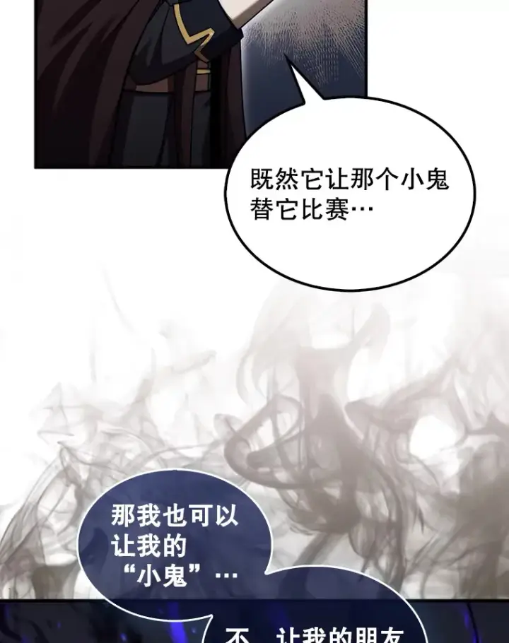《第31枚棋子打翻棋盘》33.捕获7种精灵图23