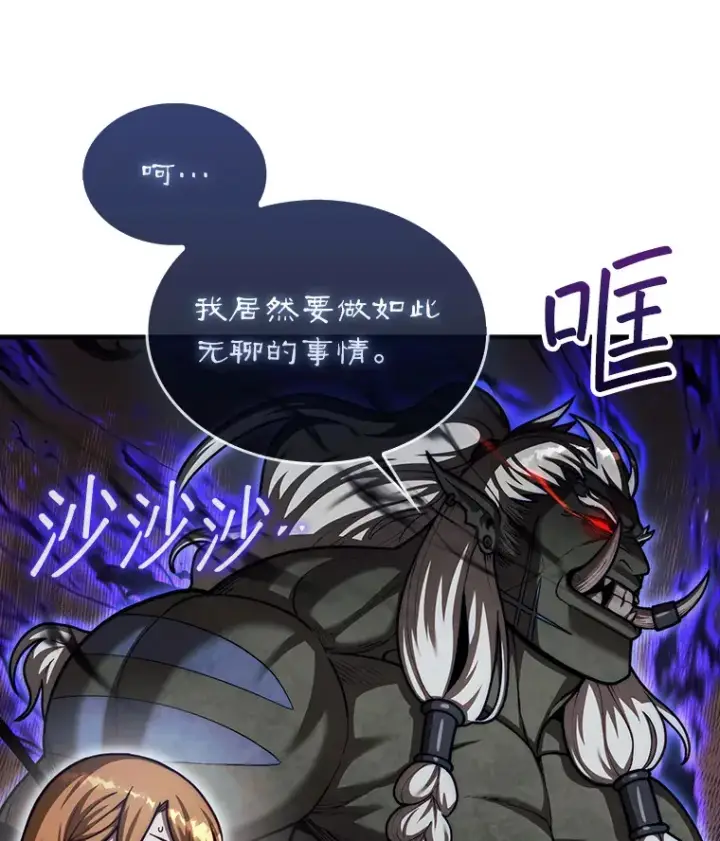 《第31枚棋子打翻棋盘》33.捕获7种精灵图26
