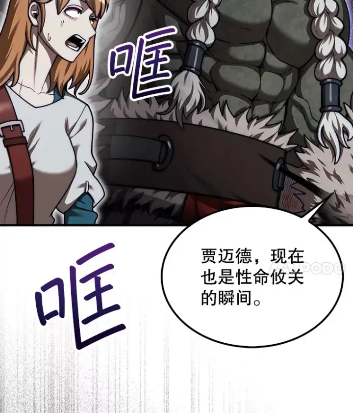 《第31枚棋子打翻棋盘》33.捕获7种精灵图27