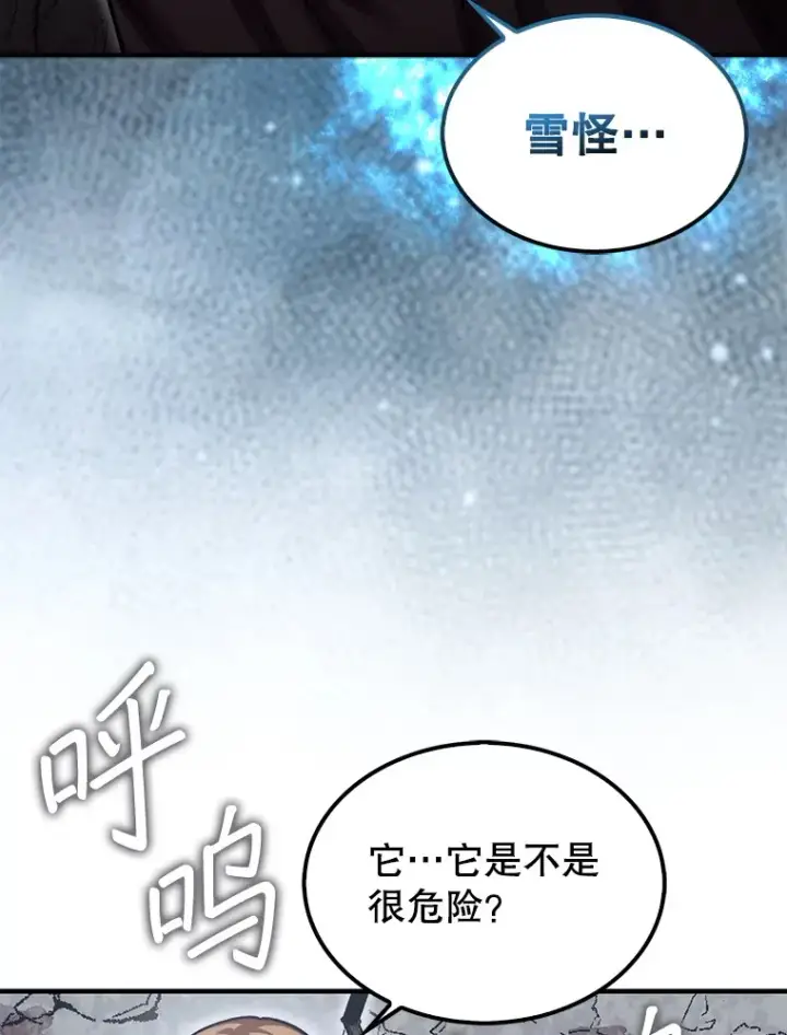 《第31枚棋子打翻棋盘》33.捕获7种精灵图3