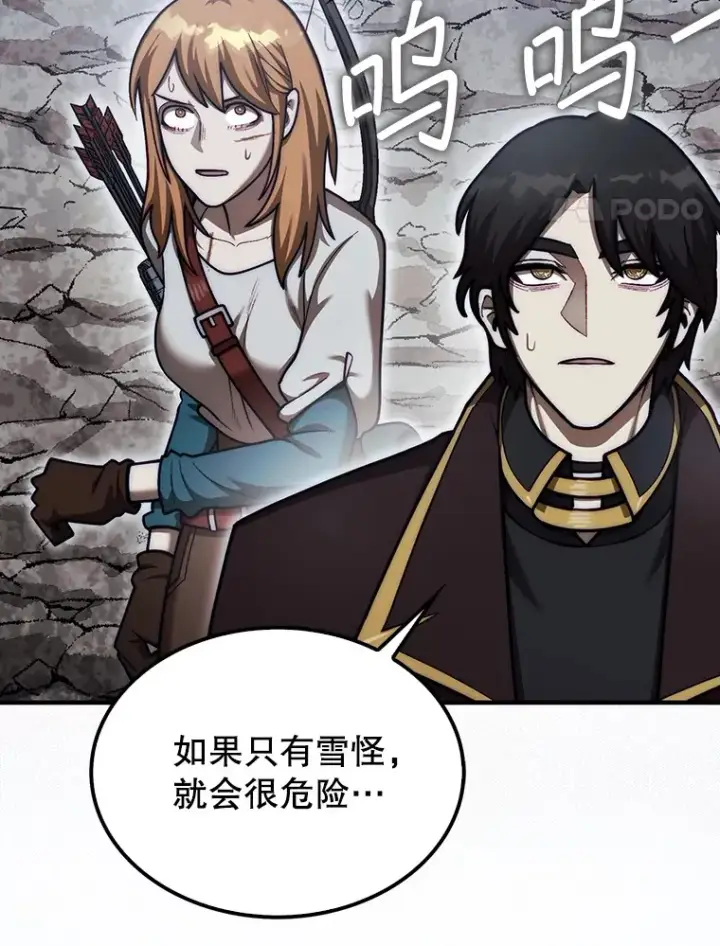 《第31枚棋子打翻棋盘》33.捕获7种精灵图4