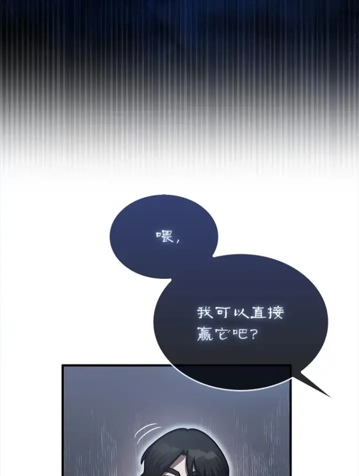《第31枚棋子打翻棋盘》33.捕获7种精灵图45