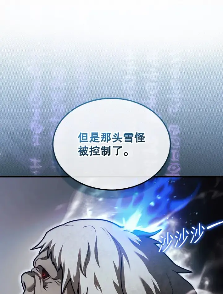 《第31枚棋子打翻棋盘》33.捕获7种精灵图5