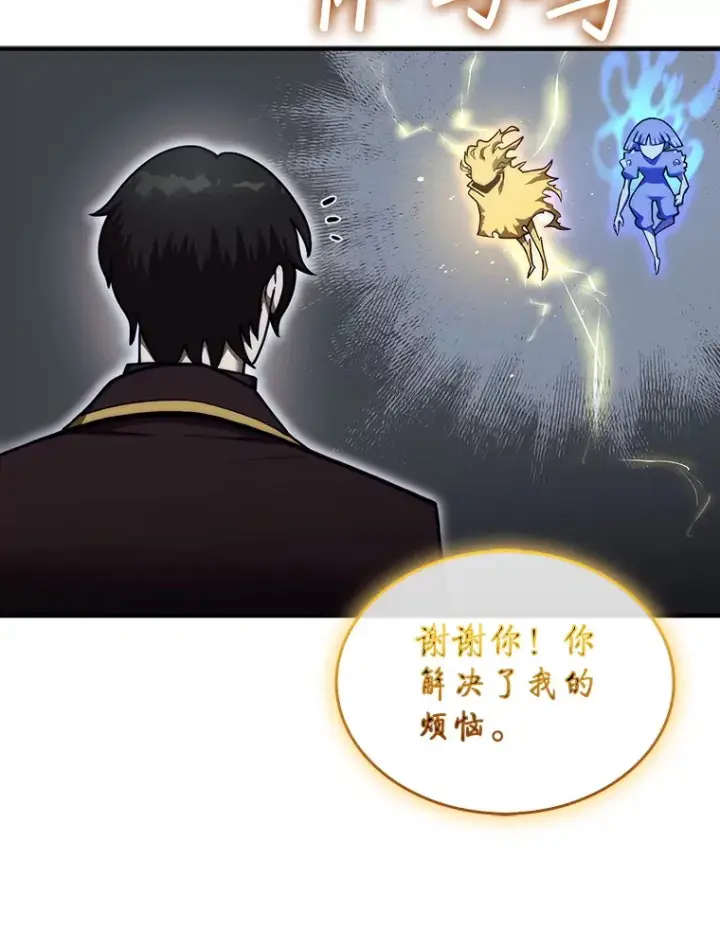 《第31枚棋子打翻棋盘》33.捕获7种精灵图54