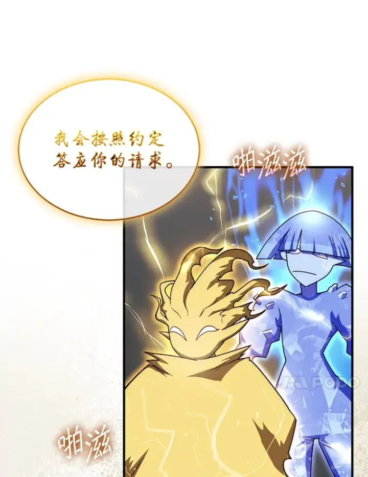 《第31枚棋子打翻棋盘》33.捕获7种精灵图55