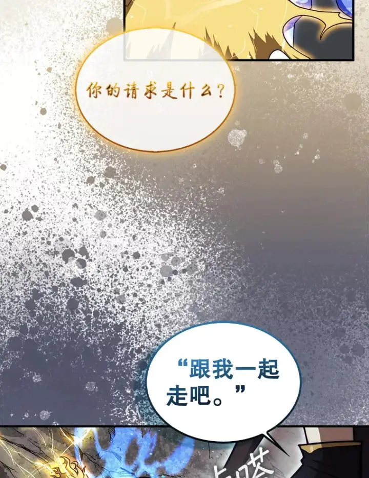 《第31枚棋子打翻棋盘》33.捕获7种精灵图56