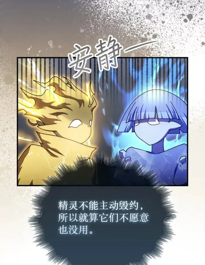 《第31枚棋子打翻棋盘》33.捕获7种精灵图58