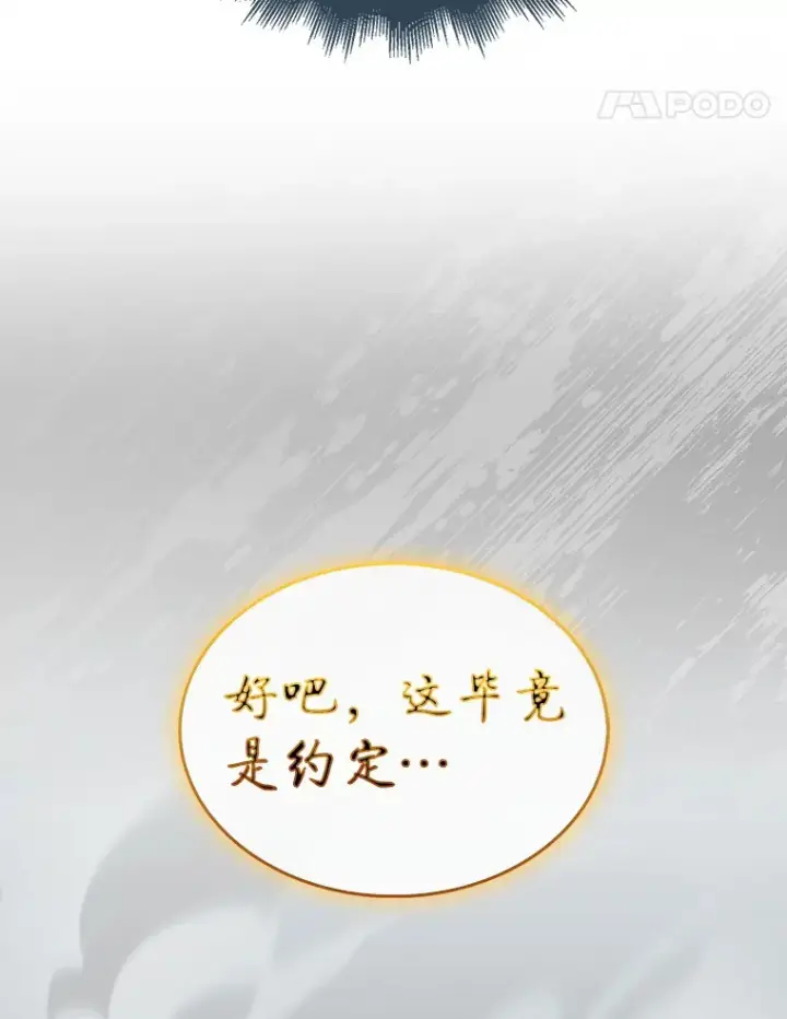 《第31枚棋子打翻棋盘》33.捕获7种精灵图59