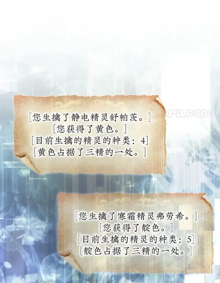 《第31枚棋子打翻棋盘》33.捕获7种精灵图62