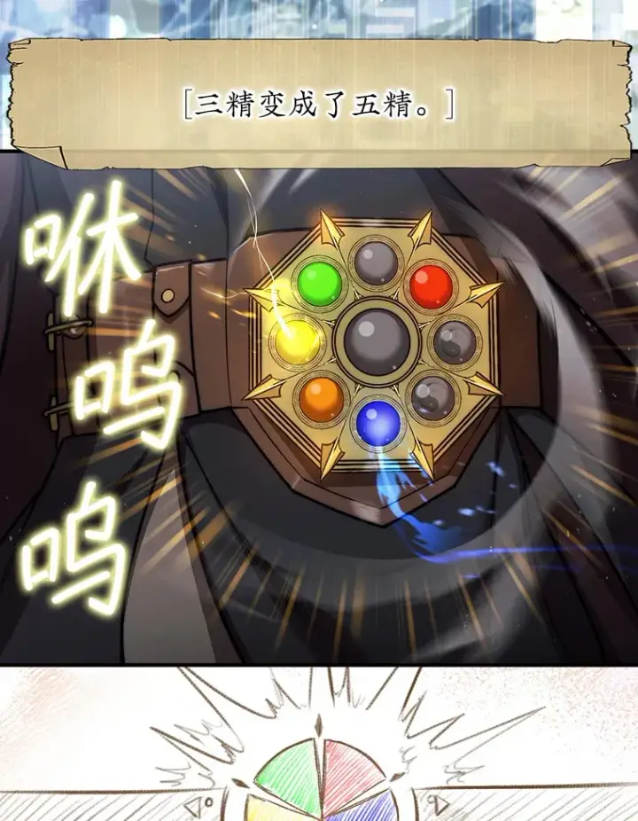 《第31枚棋子打翻棋盘》33.捕获7种精灵图63