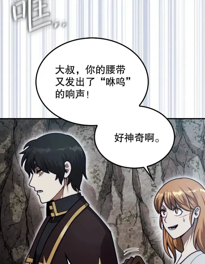 《第31枚棋子打翻棋盘》33.捕获7种精灵图68