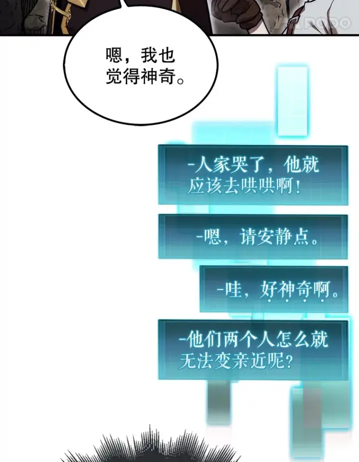《第31枚棋子打翻棋盘》33.捕获7种精灵图69