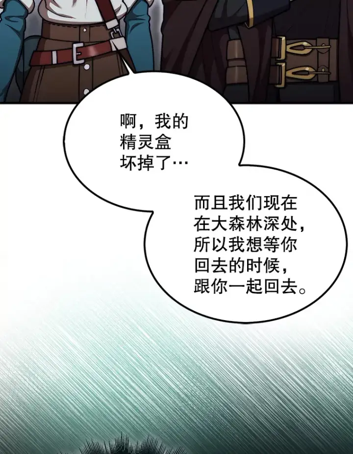 《第31枚棋子打翻棋盘》33.捕获7种精灵图71
