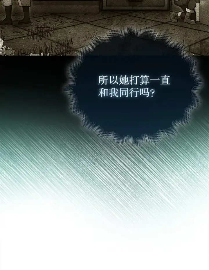 《第31枚棋子打翻棋盘》33.捕获7种精灵图73