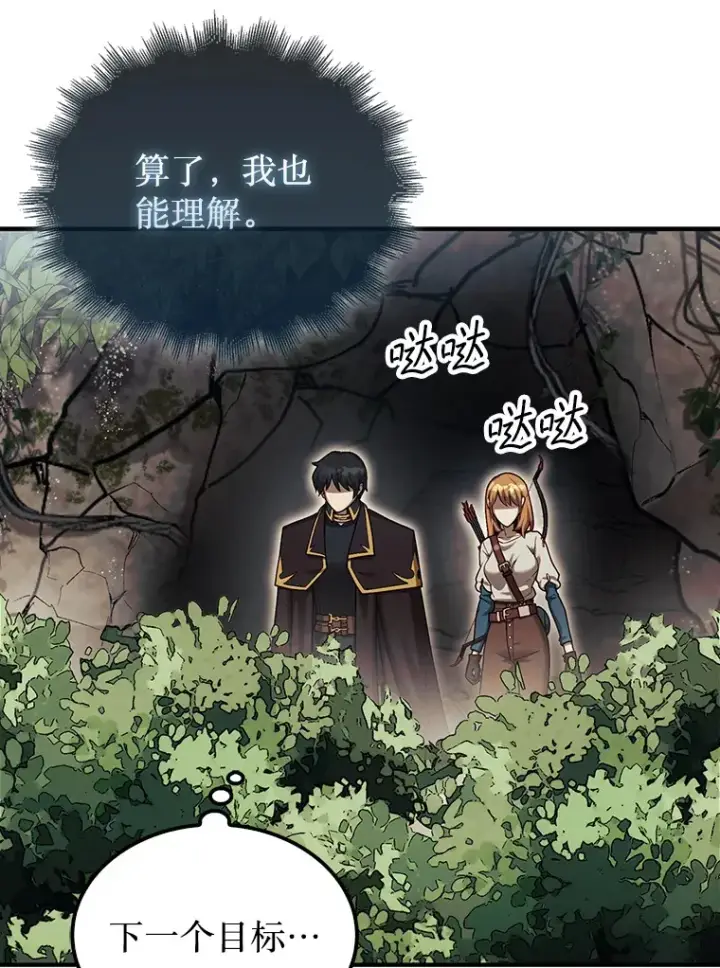 《第31枚棋子打翻棋盘》33.捕获7种精灵图74