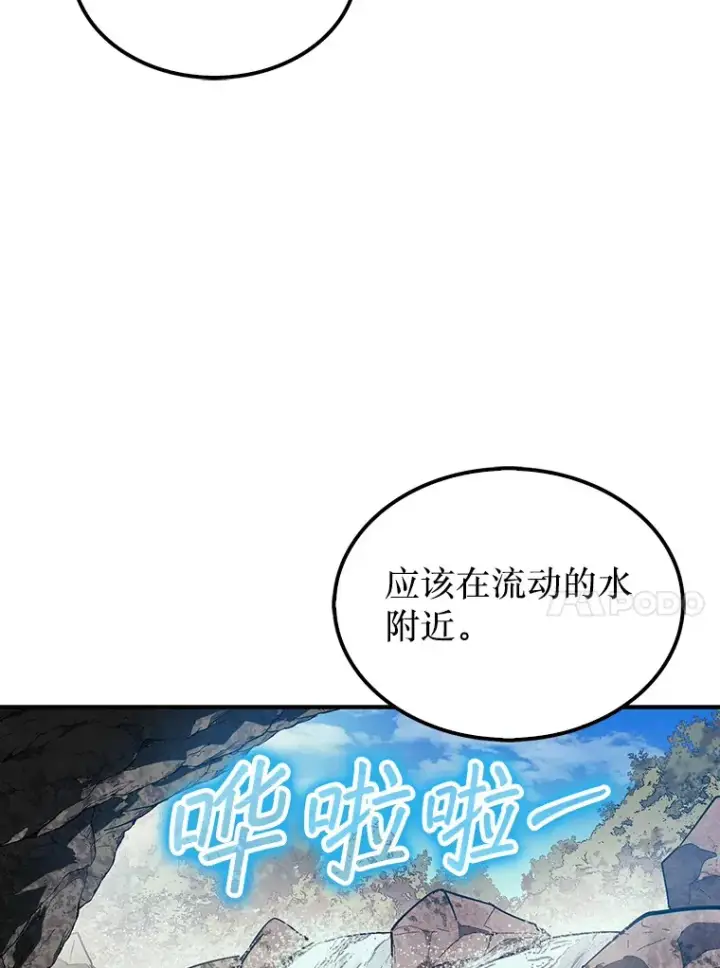 《第31枚棋子打翻棋盘》33.捕获7种精灵图75