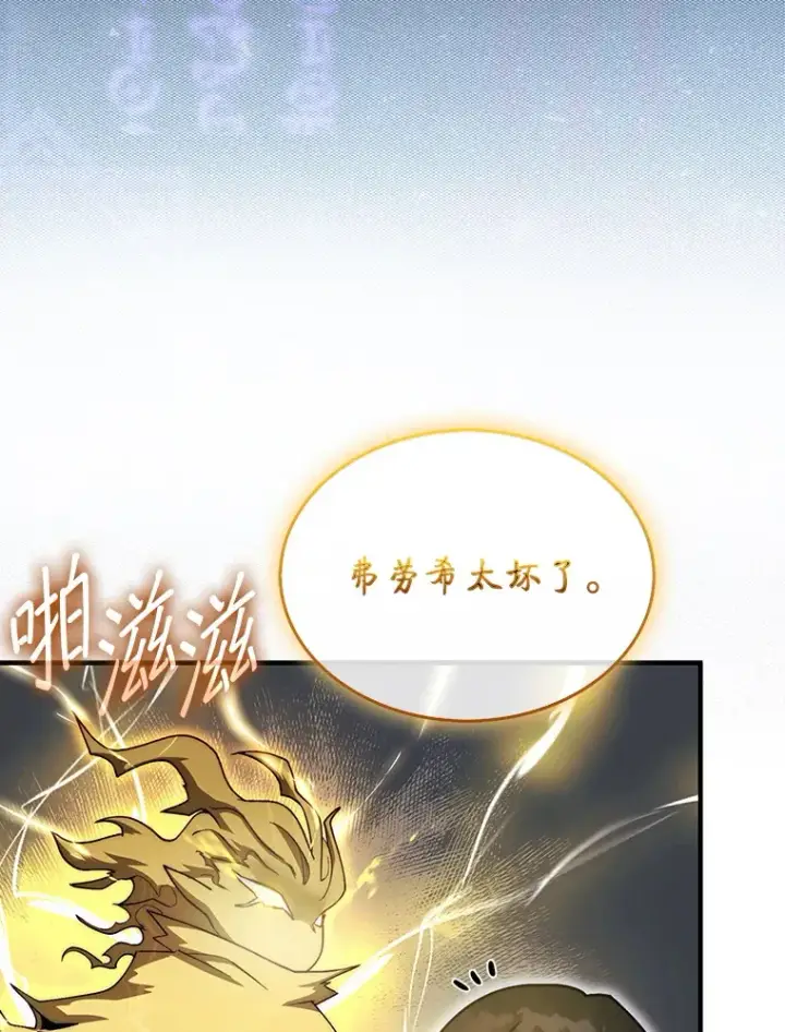《第31枚棋子打翻棋盘》33.捕获7种精灵图8