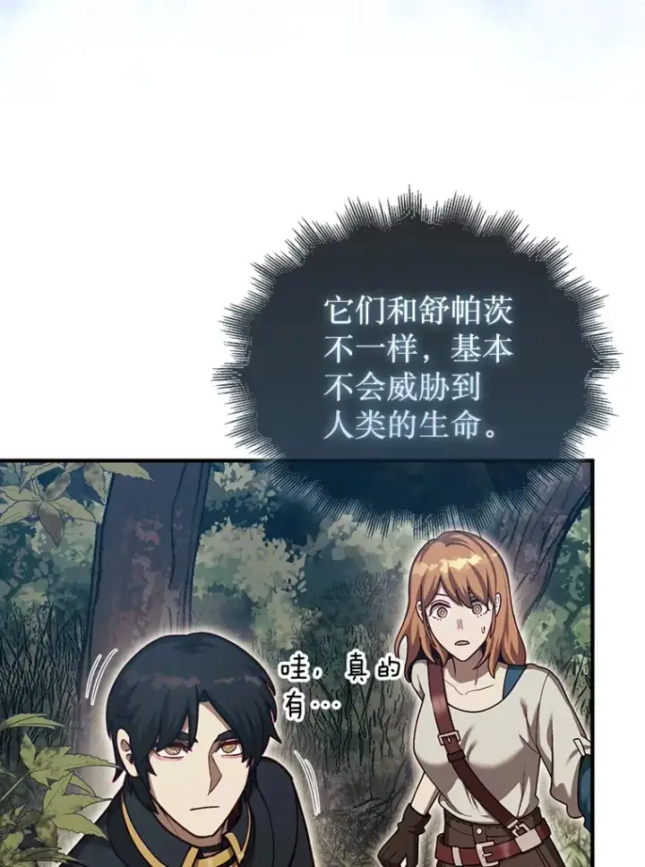 《第31枚棋子打翻棋盘》33.捕获7种精灵图80