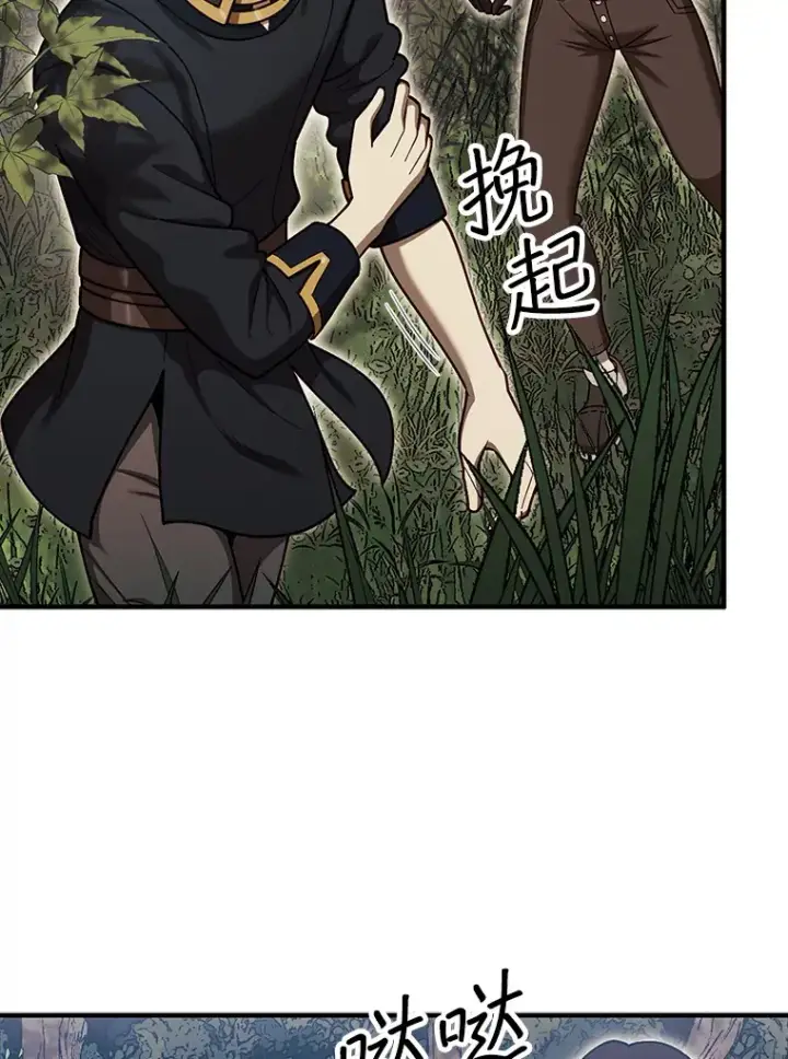 《第31枚棋子打翻棋盘》33.捕获7种精灵图81