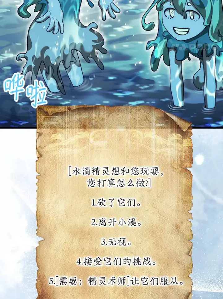 《第31枚棋子打翻棋盘》33.捕获7种精灵图85