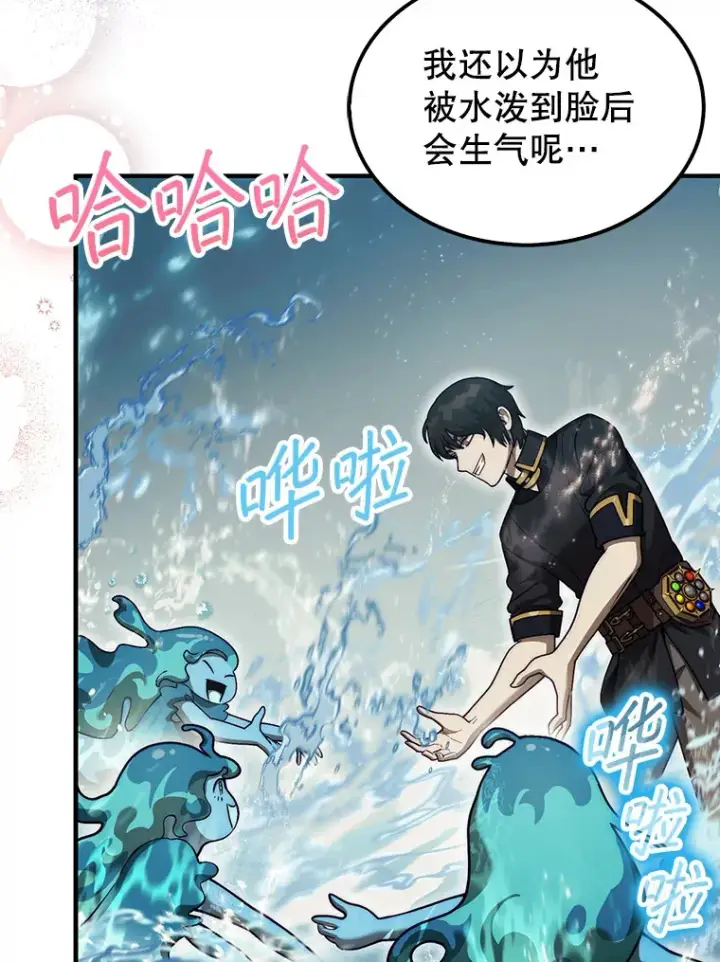 《第31枚棋子打翻棋盘》33.捕获7种精灵图90
