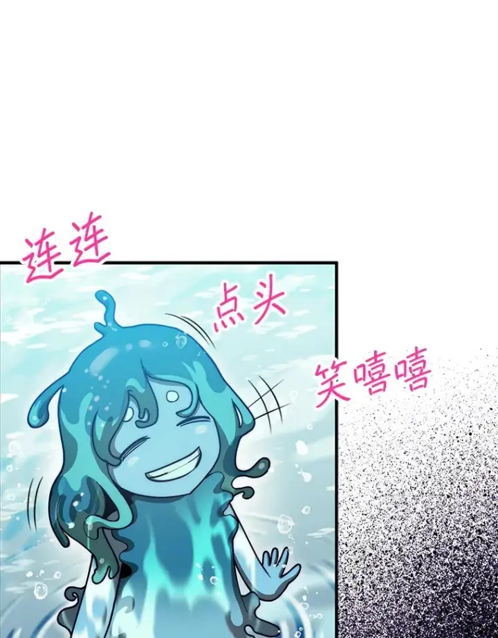 《第31枚棋子打翻棋盘》33.捕获7种精灵图94