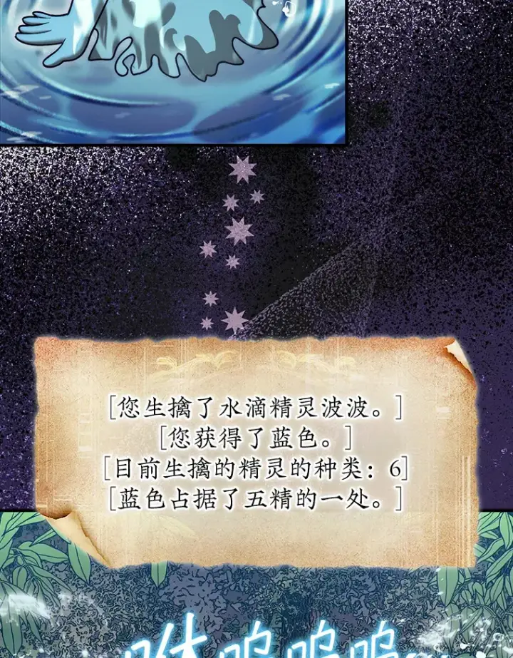 《第31枚棋子打翻棋盘》33.捕获7种精灵图95