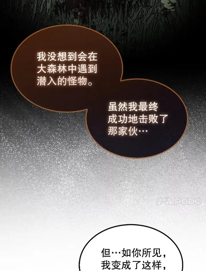 《第31枚棋子打翻棋盘》34.假装被骗图10