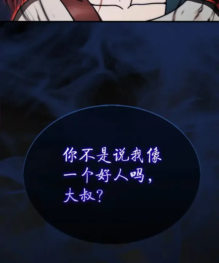 《第31枚棋子打翻棋盘》34.假装被骗图103