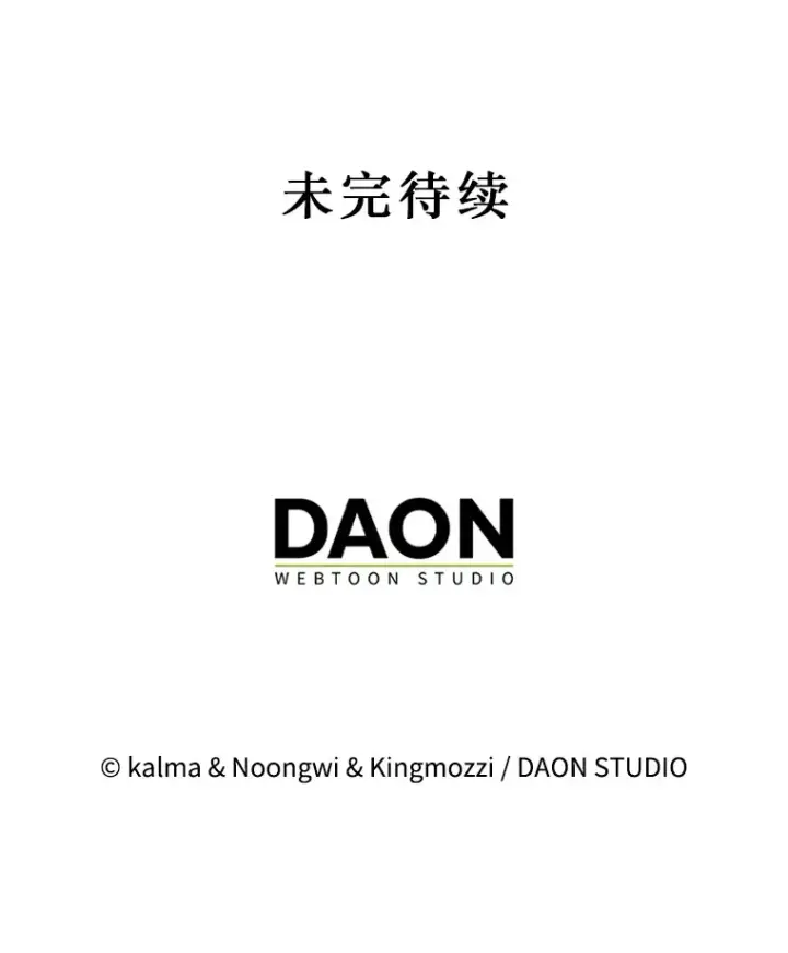 《第31枚棋子打翻棋盘》34.假装被骗图105