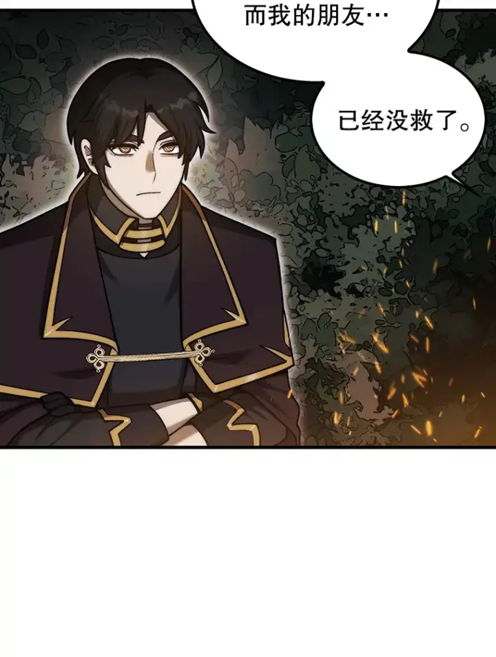 《第31枚棋子打翻棋盘》34.假装被骗图11