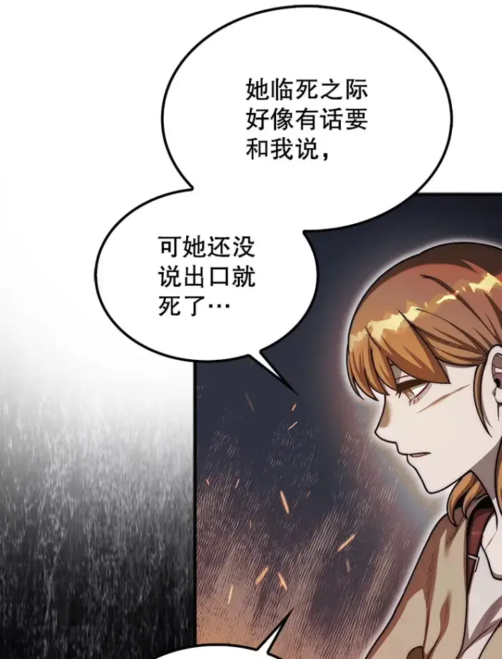 《第31枚棋子打翻棋盘》34.假装被骗图12