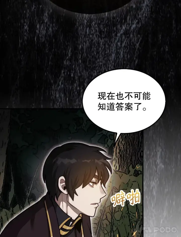 《第31枚棋子打翻棋盘》34.假装被骗图14