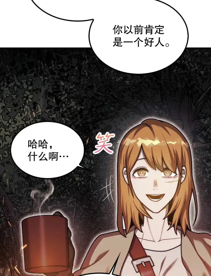 《第31枚棋子打翻棋盘》34.假装被骗图16