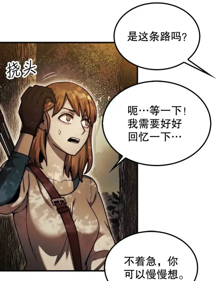 《第31枚棋子打翻棋盘》34.假装被骗图23