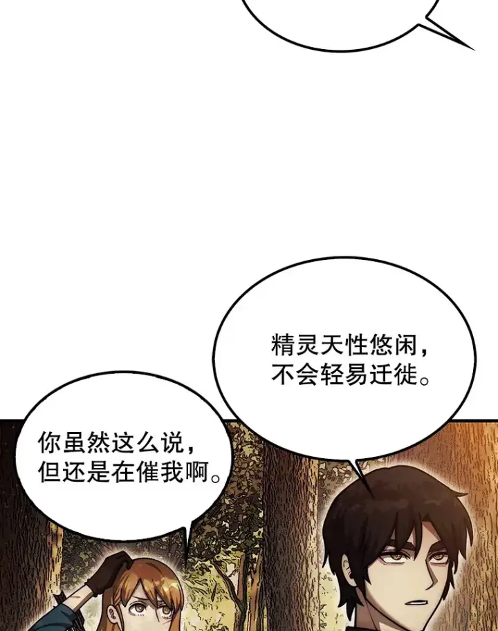 《第31枚棋子打翻棋盘》34.假装被骗图24