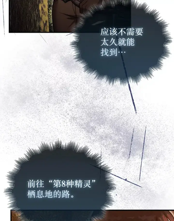 《第31枚棋子打翻棋盘》34.假装被骗图27