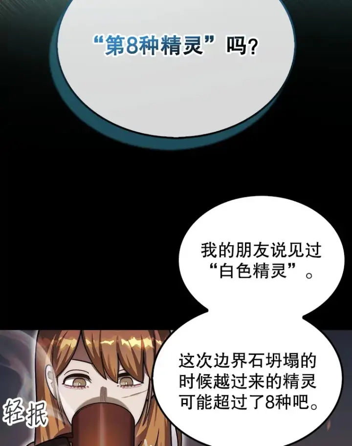 《第31枚棋子打翻棋盘》34.假装被骗图29